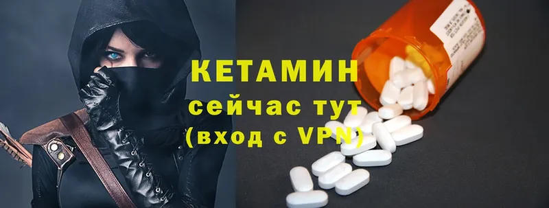 Кетамин VHQ  Бор 