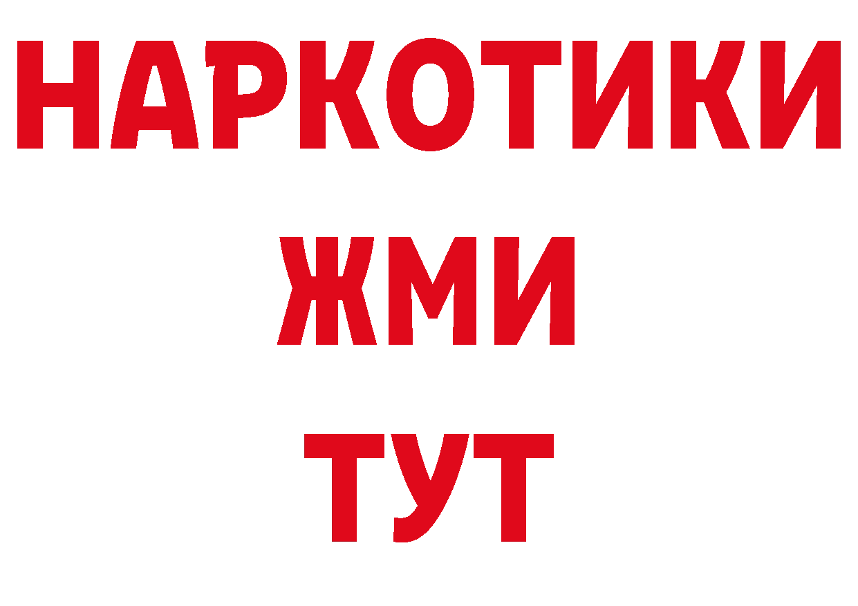 Бутират BDO 33% tor мориарти ссылка на мегу Бор